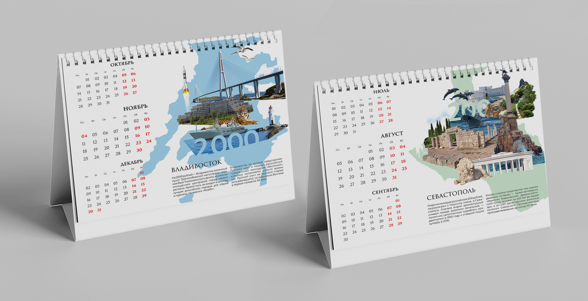 Дизайн календаря-домика для Металлинвестбанка