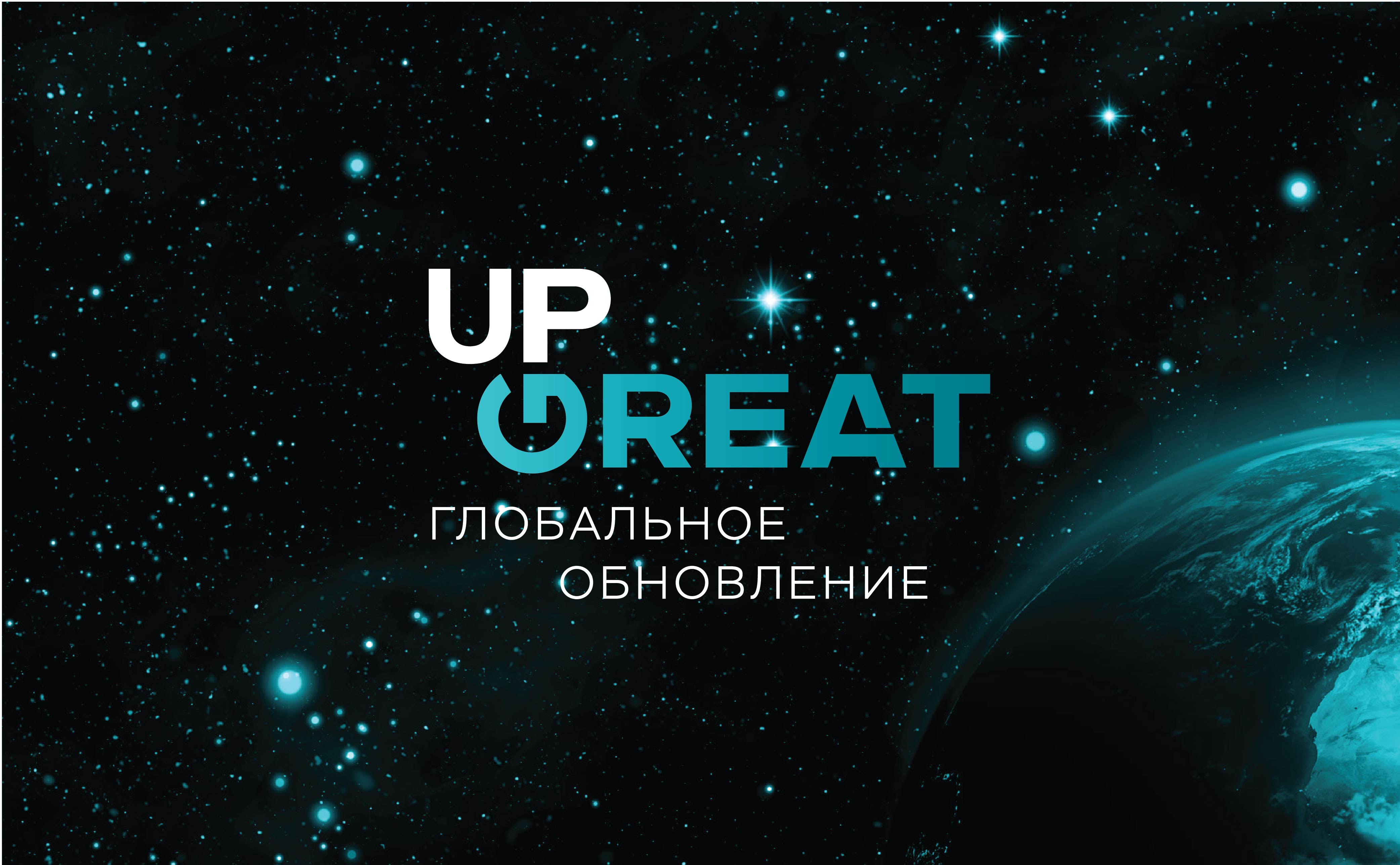 1_up_great-01