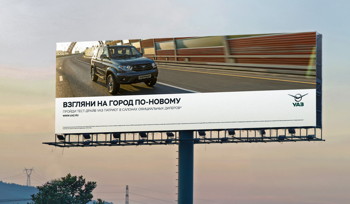Шаблон наружной рекламной кампании УАЗ - Фото 3