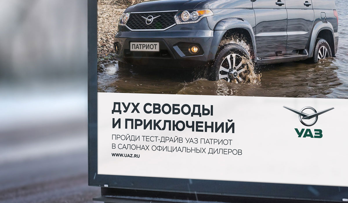 Key Visual для рекламной кампании УАЗ - Фото 5