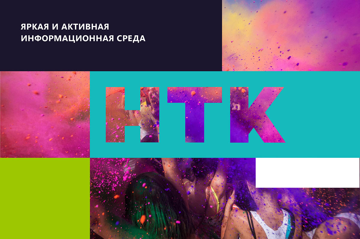 Позиционирование бренда НТК Позиционирование бренда НТК - Фото 5