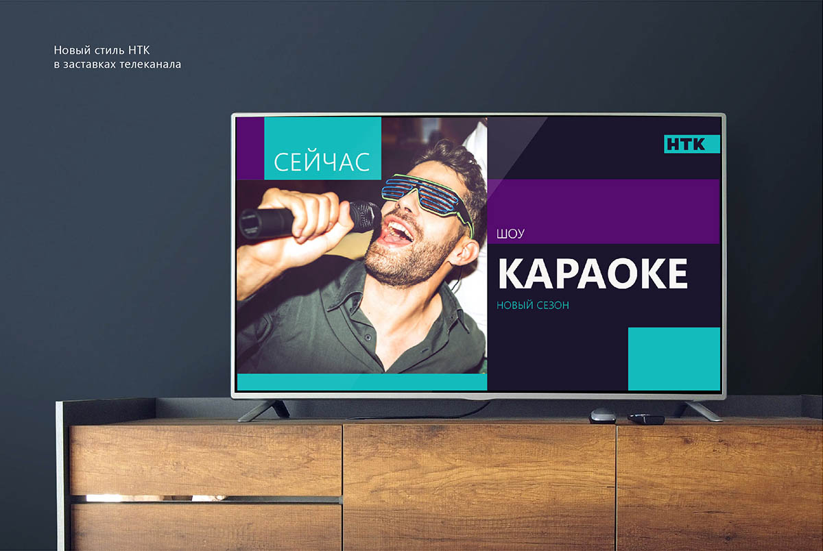 Фирменная графика телеканала НТК Фирменная графика телеканала НТК - Фото 3