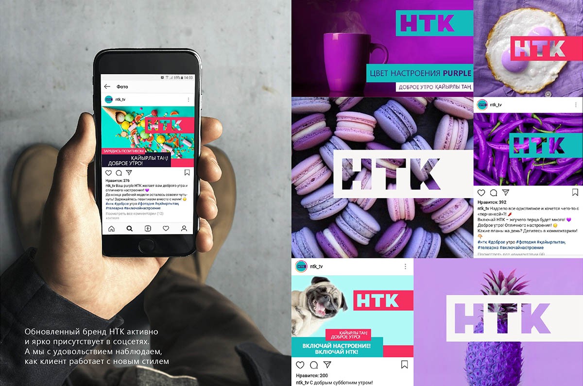 Фирменная графика телеканала НТК