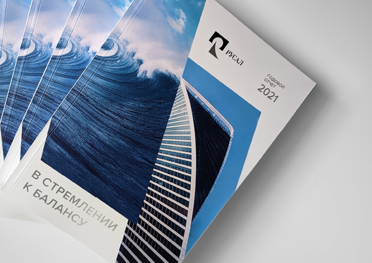 Сбалансированный годовой отчет «Русала» за 2021 год